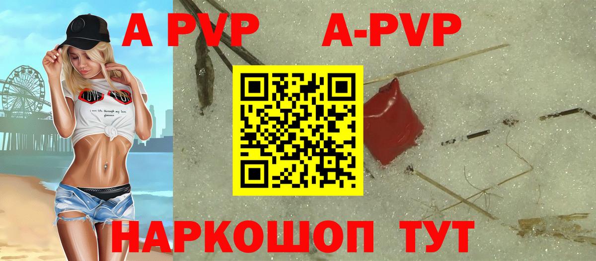 А ПВП крисы CK Ликино-Дулёво