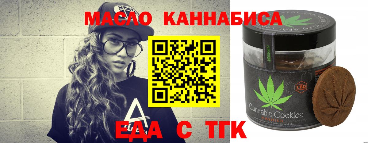 Печенье с ТГК марихуана  Вход с VPN  Ликино-Дулёво 