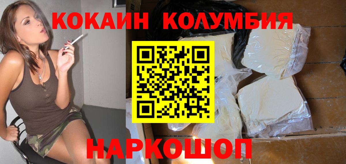 Ликино-Дулёво  КОКАИН Перу  Вход с VPN  Кокаин Колумбийский 