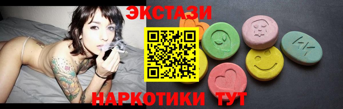 ЭКСТАЗИ круглые Ликино-Дулёво