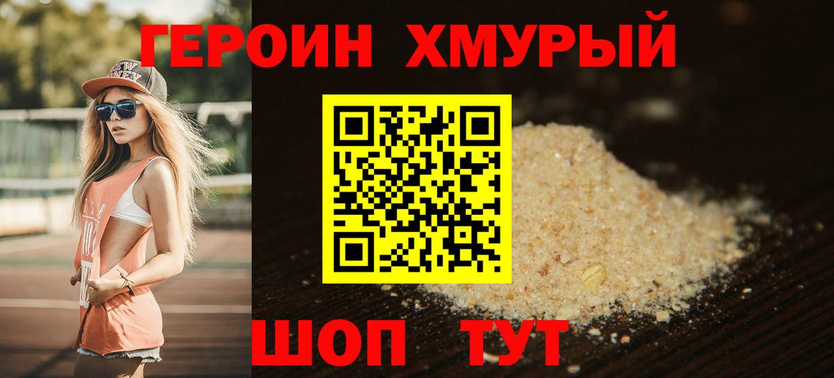 ГЕРОИН Heroin Ликино-Дулёво