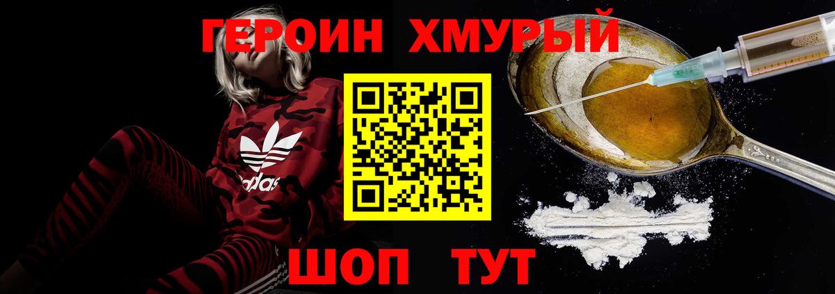 ГЕРОИН афганец  Вход с VPN  ГЕРОИН  Ликино-Дулёво 