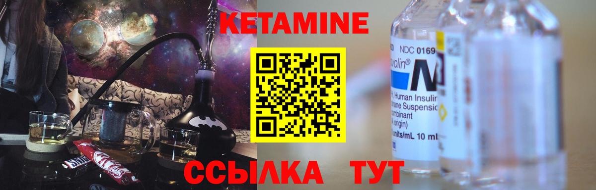 Ликино-Дулёво  Кетамин VHQ  Вход с VPN 