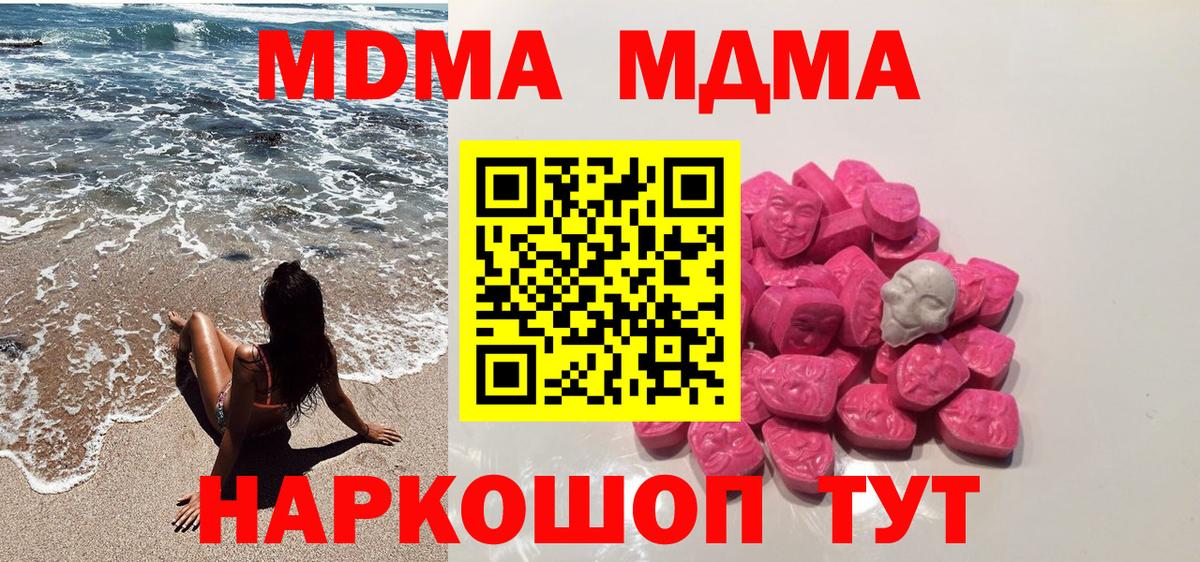 МДМА VHQ Ликино-Дулёво