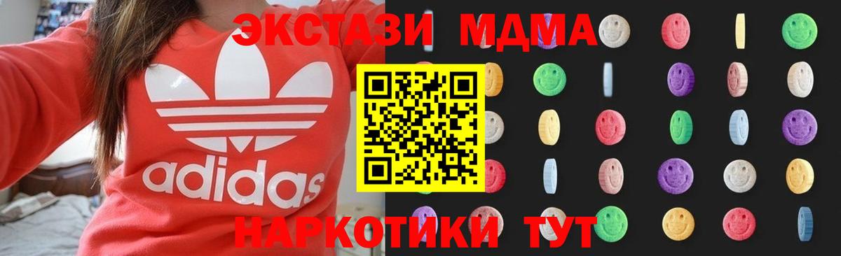 MDMA  МДМА кристаллы  Вход с VPN  Ликино-Дулёво 