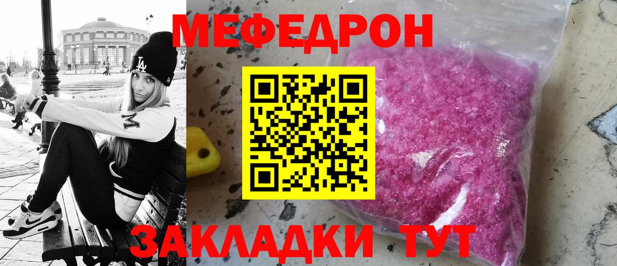 Мефедрон мука Ликино-Дулёво