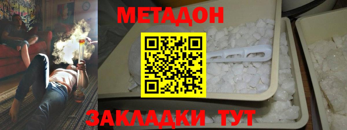 Метадон белоснежный Ликино-Дулёво