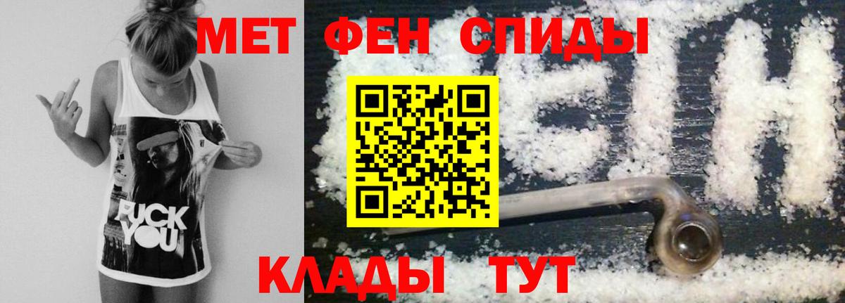 МЕТАМФЕТАМИН Methamphetamine Ликино-Дулёво
