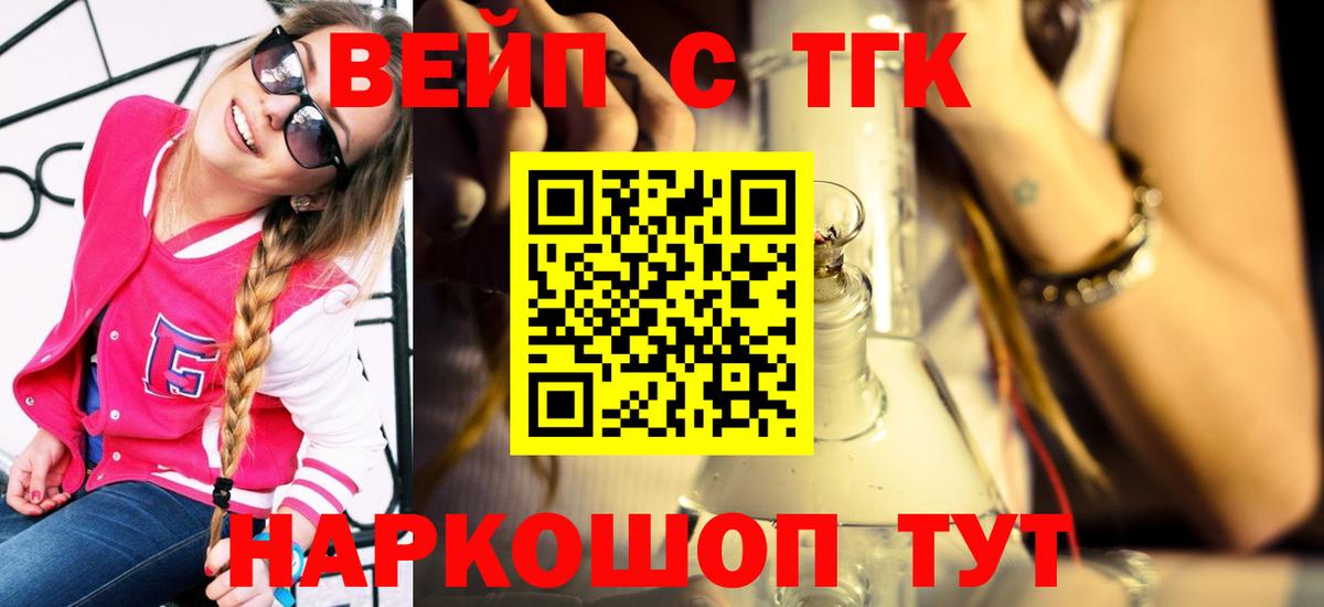 Дистиллят ТГК гашишное масло Ликино-Дулёво