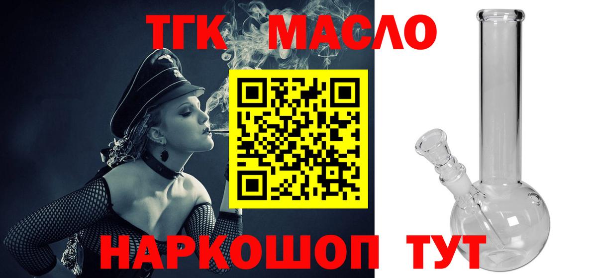 Дистиллят ТГК Wax  mega как войти  Ликино-Дулёво  Вход с VPN 